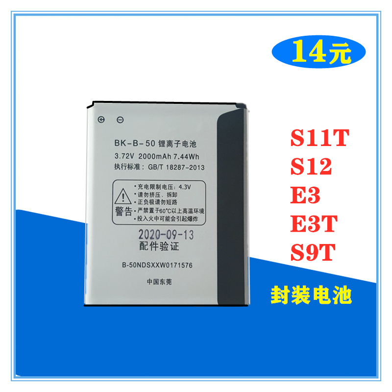 适用vivo步步高s9原装手机 s11t  s12 e3 e3t s9t电池