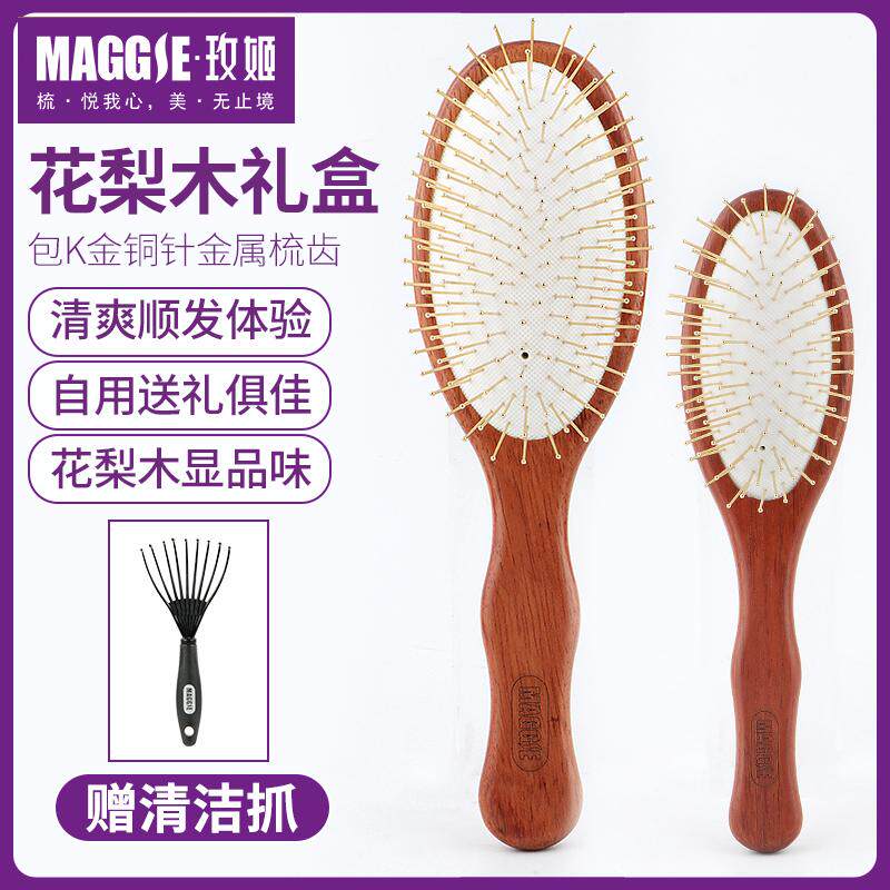 头皮家用防静电铜针卷发气垫梳子