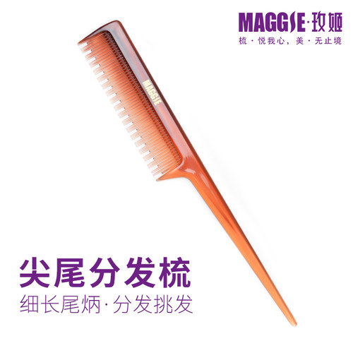 maggie玫姬梳子疏密两层做造型