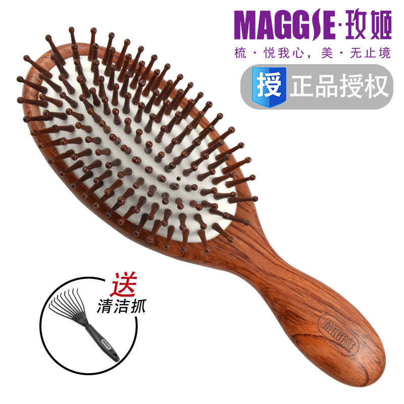 maggie玫姬花梨木头皮按摩梳子气囊 气垫保健防脱发大板梳防静电