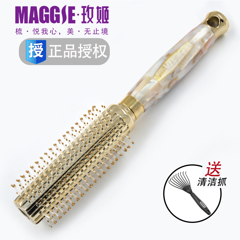 maggie玫姬滚梳卷发梳子 直发梨花头造型梳 贝壳美发圆筒梳子