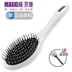 MAGGIE玫姬梳子气垫梳按摩梳气囊梳 防脱发护发卷发按摩梳子
