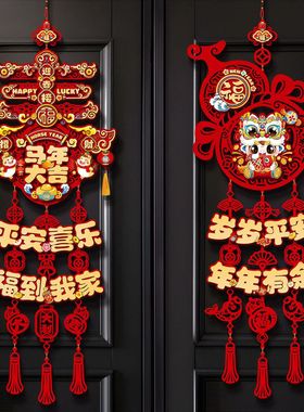 2026 New Year of the Horse New Year Blessing Decoration装饰