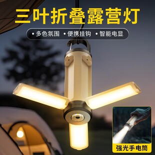 Multi-functional foldable camping LED tent light露营灯帐篷灯