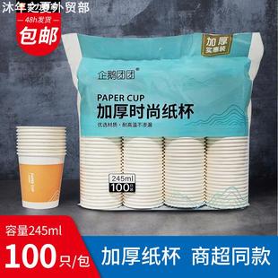 50 disposable paper cups for household use一次性纸杯家用
