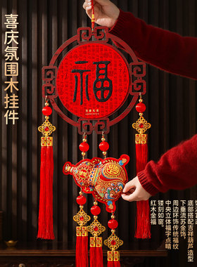 2026New Year's BlessingChinese KnotPendant新年福字中国结挂件
