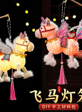 2026 Flying Horse Lantern Year of the Horse New Year灯笼