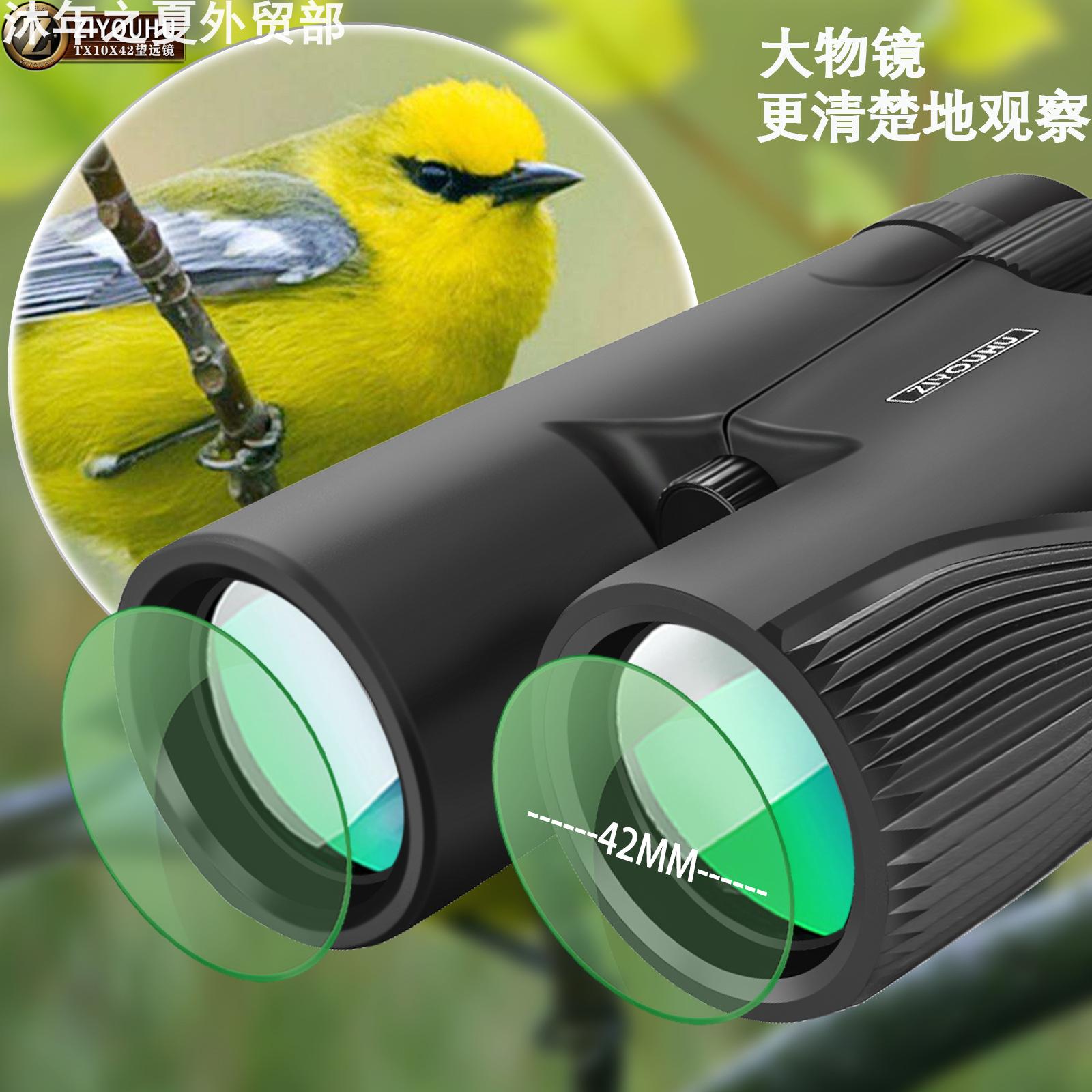 Binoculartelescope双筒望远镜