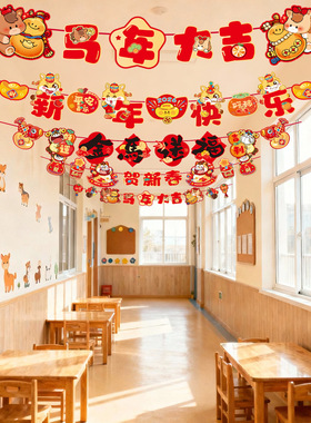 New Year flag raising Spring Festival scene atmosphere挂饰