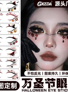 万圣节脸贴纹身贴南瓜蜘蛛网眼贴