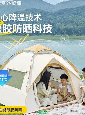 Tent Outdoor Camping Folding Fully Automatic帐篷户外野营过夜