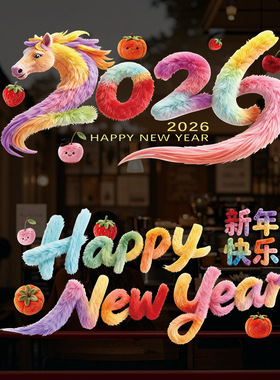 New Year window decoration 2026 new glass sticker福字门贴