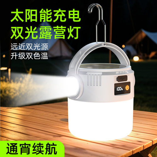 Solarcampinglightoutdoor