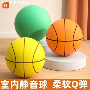 Children's Silent Basketball and Football Toys静音篮球足球
