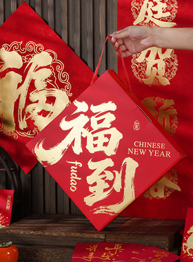 Couplet Gift Set for 2026 Year of the Horse Spring Festival