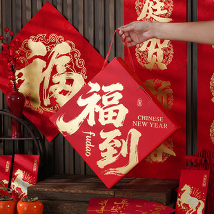 Couplet Gift Set for 2026 Year of the Horse Spring Festival