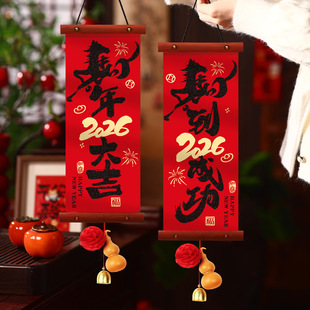 Year of the Horse Couplet 2026 Door Decoration马年小对联装饰