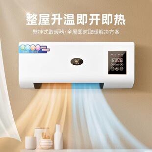 Mobile wall-mounted heat fan bathroom heater取暖壁挂热风机