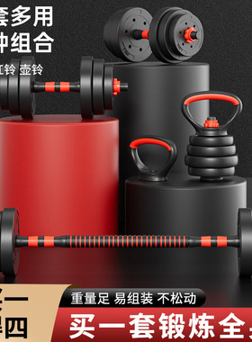 Dumbbell Men's Fitness Home Exercise Equipment Set哑铃健身