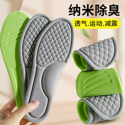 [Grey sports insole] Breathable insole军训透气鞋垫