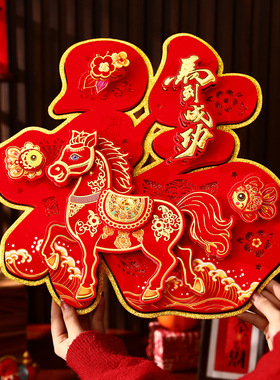 2026 New Year of the Horse Blessing Poster Spring Festival