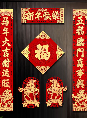 New New Year's couplets and Spring Festival couplets with