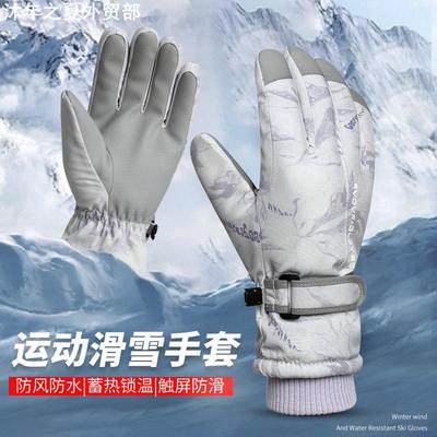 Skiglovesforwintersportstouch