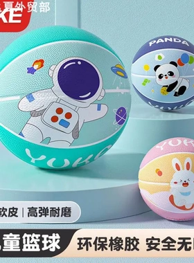 Basketball Children's No.5 Elementary School Student Ball