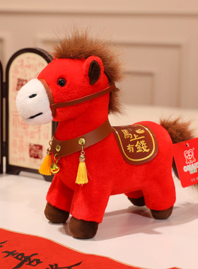 Mascot plush toy马年吉祥物公仔毛绒玩具仿真马上有钱玩偶活动公