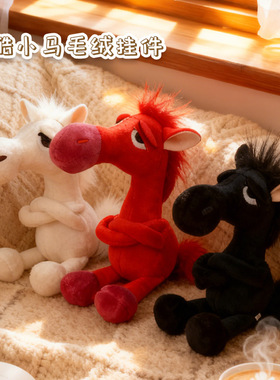 Pendant Year of the Horse Mascot Keychain马年吉祥物钥匙扣