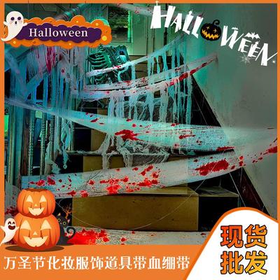 bandages万圣节道具带血绷带