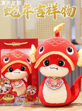 2025 Snake Year mascot plush toy蛇年吉祥物公仔毛绒玩具新年