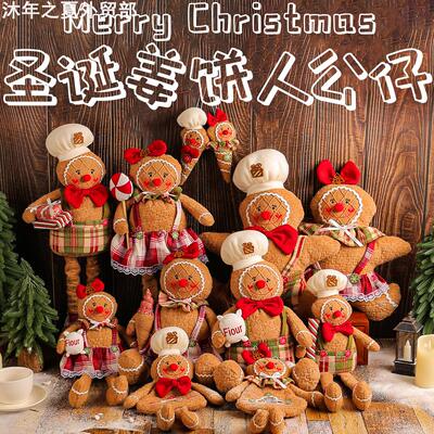 Christmasgingerbreadfigurine