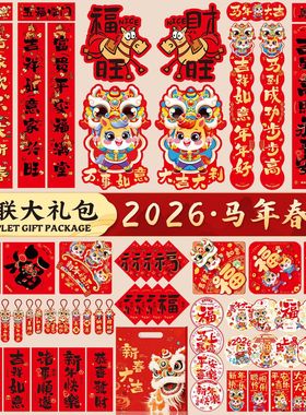 New Couplet Gift Pack New Year and Spring Festival Couplets