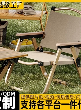 Outdoor folding chairs beach tables  chairs沙滩桌椅野餐椅子