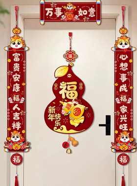 Couplet 2026 New Small Spring Festival Couplet Decoration