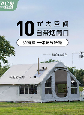 Inflatable tent camping, no need to set up fully automatic t