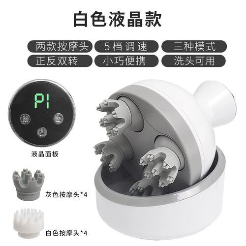 Headmassagerheadmassagedevice