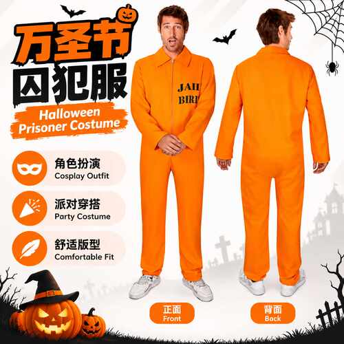 Halloweenmen'scosplayprisoner