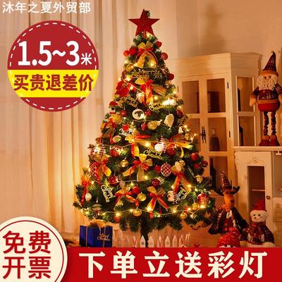 NewChristmasTreewithLights折叠