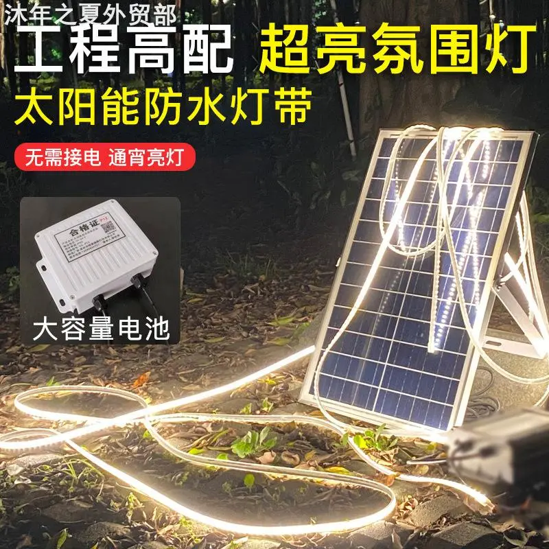 Solarpoweredoutdoorambient