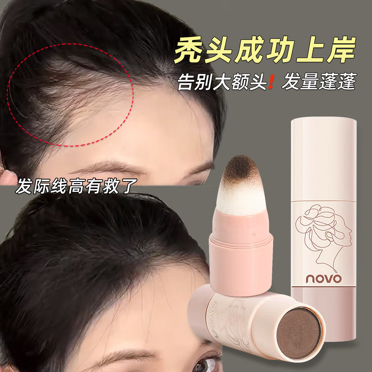 发际线粉棒填充神器头顶补发髻发缝遮盖泥阴影修容粉自然不伤头皮,彩妆/香水/美妆工具,阴影,淘宝优惠券,粉丝福利购,淘宝优惠卷