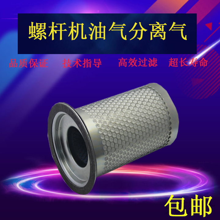 fhogd螺杆空压机保养三滤耗材