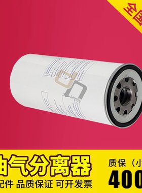 泉州华达DM-10空压机油气分离器油分芯7.5kw华达561018油雾分离器