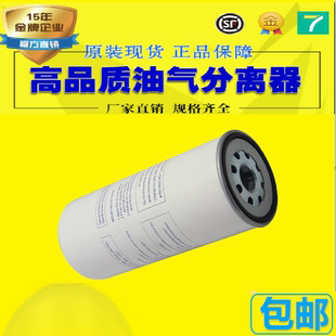 德蒙螺杆空压机保养三滤配件DMV-7G/DM-11A油气分离器8013073001