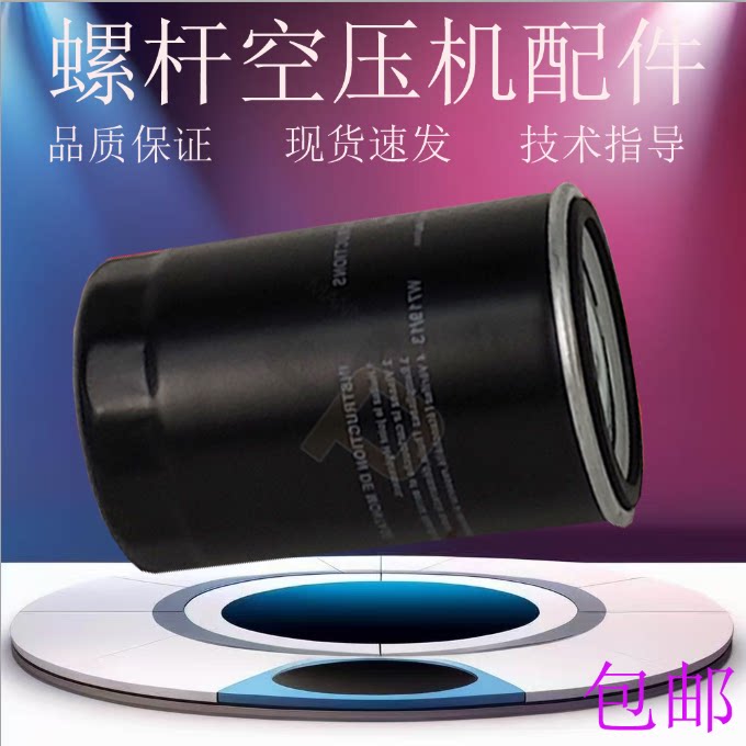 飞豹螺杆式空压机7.5KW保养三滤配件10A机油过滤器滤芯机油格机滤图片