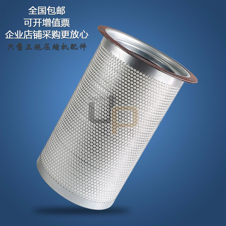 申海斯可络空压机SCR300/340A油气分离器螺杆机油分芯SCRCOMP滤芯