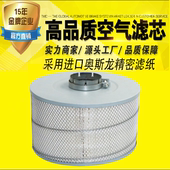 009螺杆压缩机保养配件 30A空滤芯25100035 空压机SCR 20A