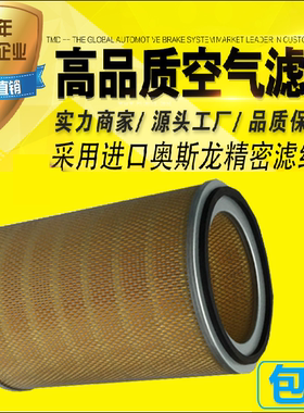 申海斯可络空压机SCR75/100/125A空气滤清器螺杆机/压缩机空滤芯