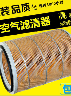 申海斯可络空压机SCR150/250A空气滤清器螺杆机/压缩机空滤芯风格